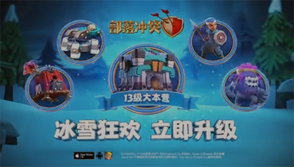 部落冲突腾讯版