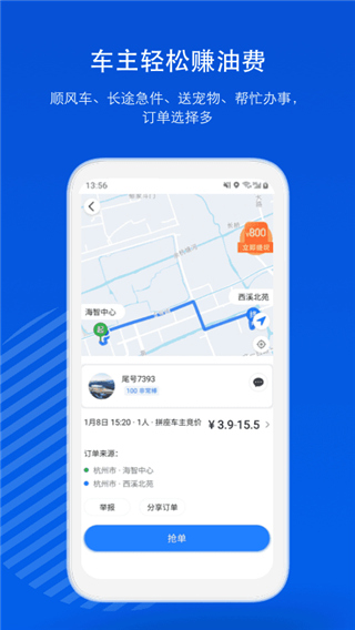 һι˳糵app°汾