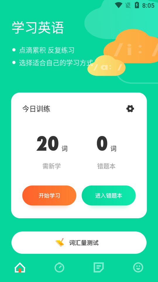 单词天天背