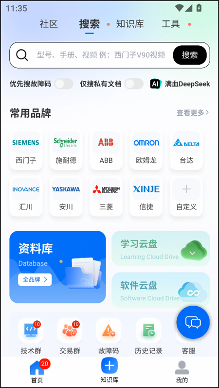 使用教程截图2
