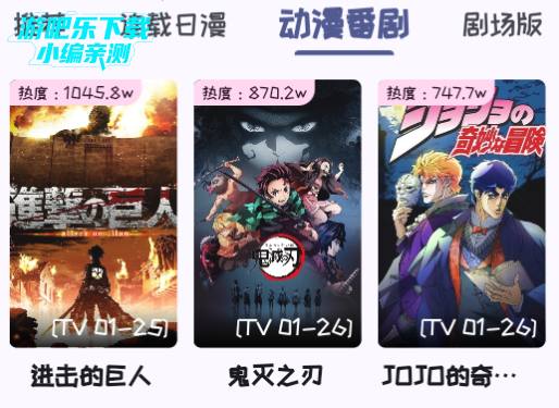 Mi动漫ios免费下载