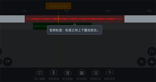 AE音频编辑器免费版