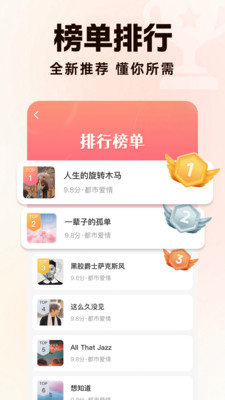 番看免费听书app v1.0.0