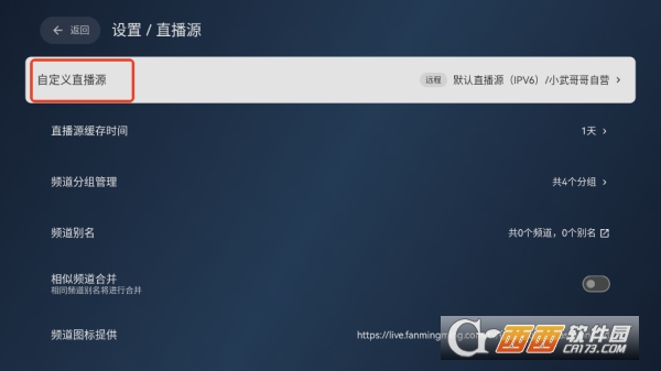 云電視Proapp官方下載