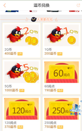 怎么领取免费VIP截图1