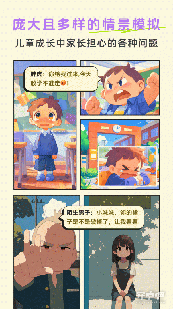 晓悟互动小说截图2
