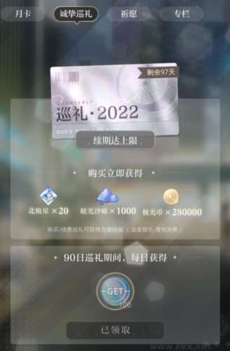 光与夜之恋最新版