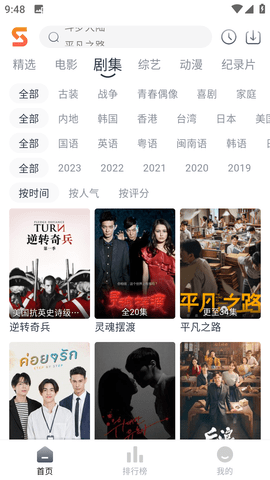 速映影院官方版