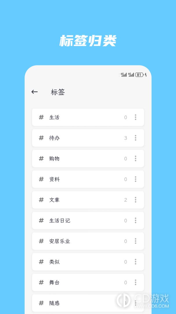 简笔截图2