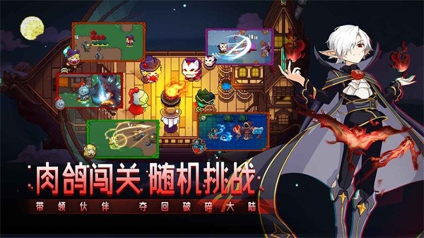 见习猎魔团最新版下载 v3.21.1