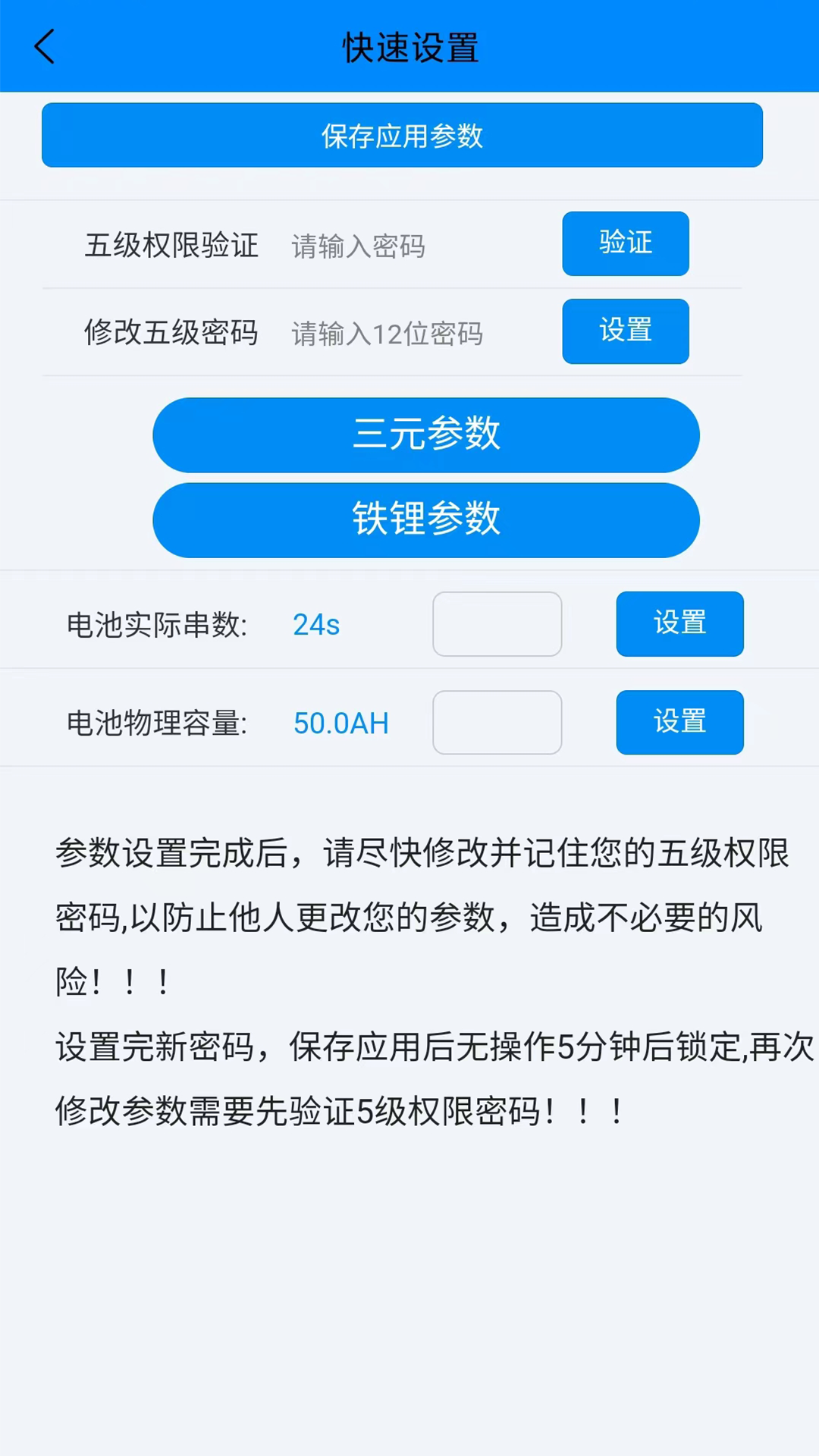 ANT BMS v2.4.0