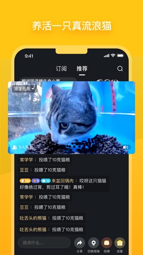 哈啰街猫app v2.4.1