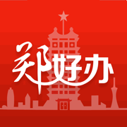 郑好办app官方下载免费版v5.1.7 安卓最新版