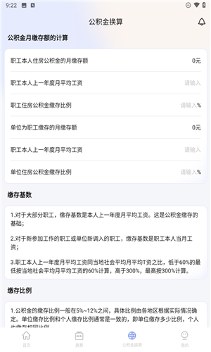 计算喵