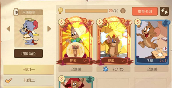 猫和老鼠小米版