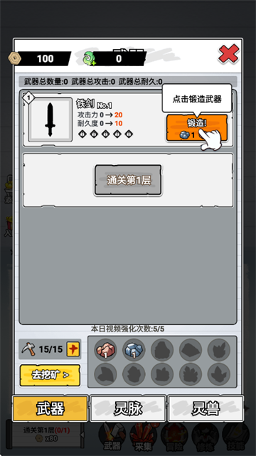火柴人剑仙传奇