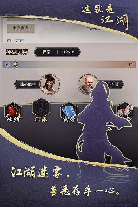 这就是江湖手机版v12.6.6安卓版 