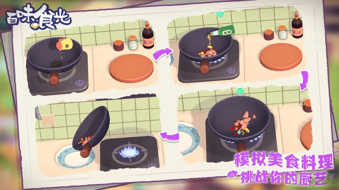 百味食光手机版 v1.0.4安卓版 