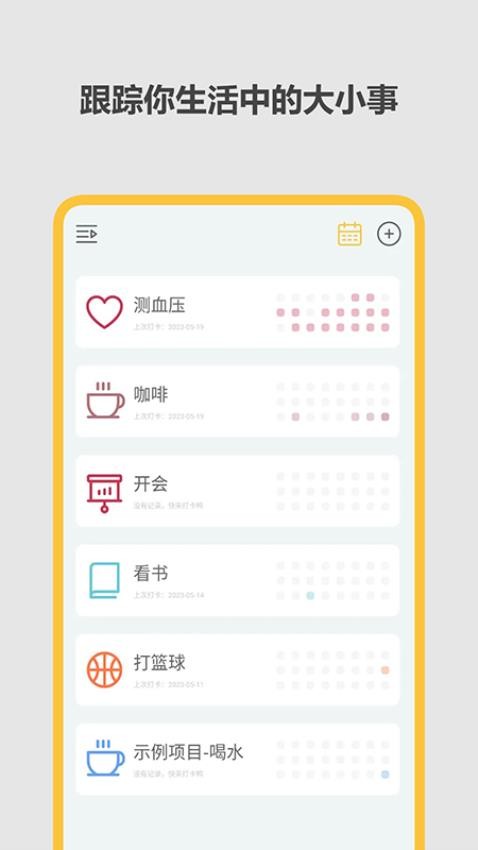 极简记录鸭app 1