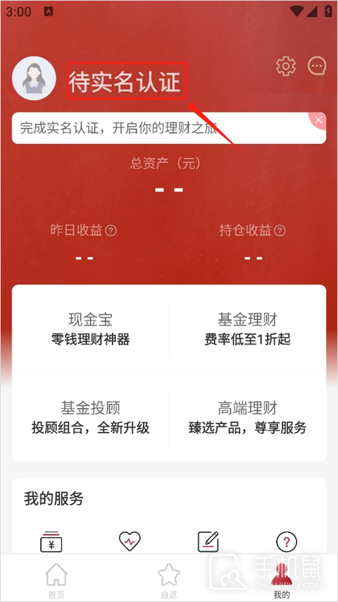 众禄基金