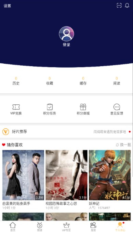 千寻影视 v3.7.4免费下载