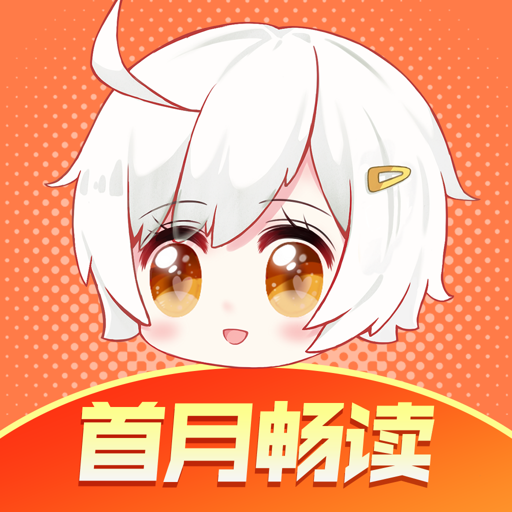 飒漫画app官方版