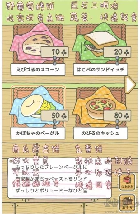 旅行青蛙