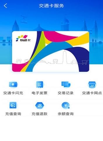 重庆市民通安卓版软件特色3