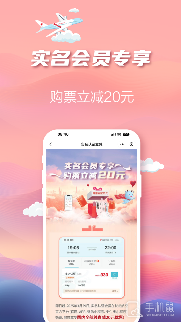 长龙航空 v5.0.0