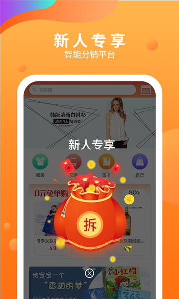 五八马APP1