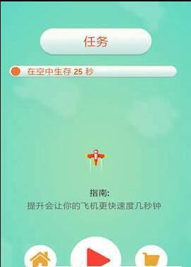 暴走飞机大作战  V1.4下载