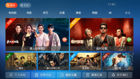 天空影院PRO2024最新版