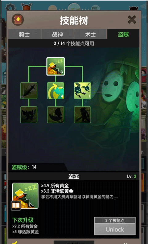 点击泰坦2中文版