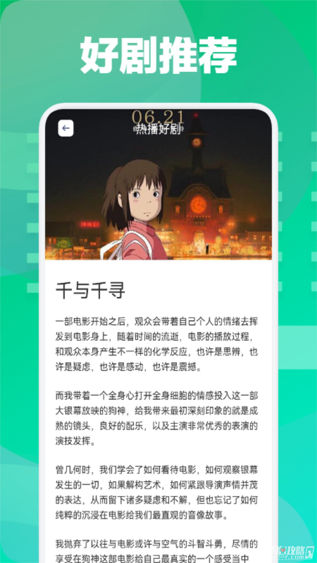 银河视频 官方下载网站APP亮点