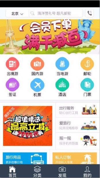 国旅在线2