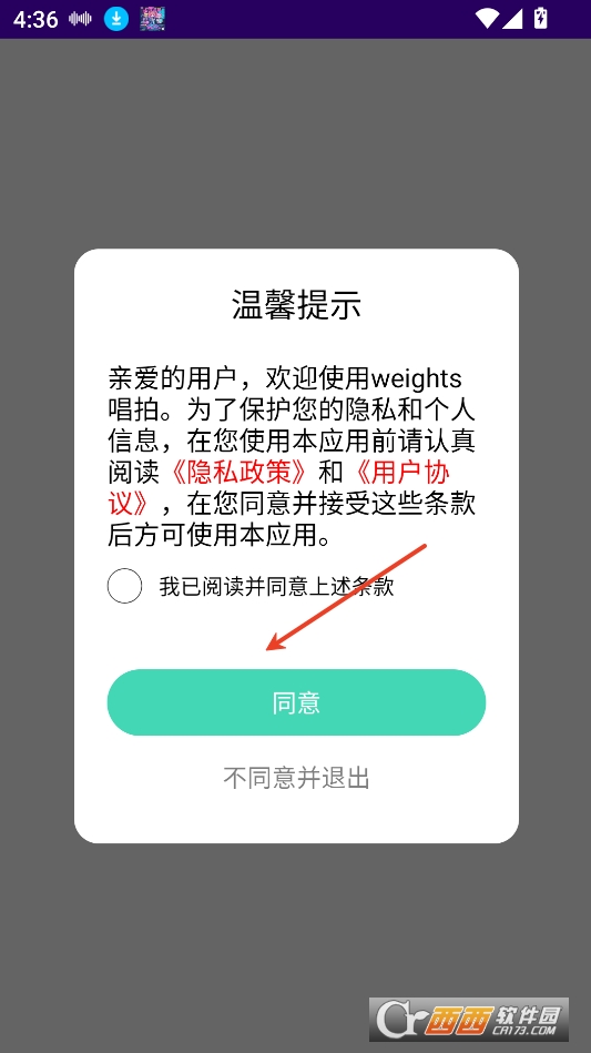 weights唱拍下載安卓 V1.1最新版截圖1