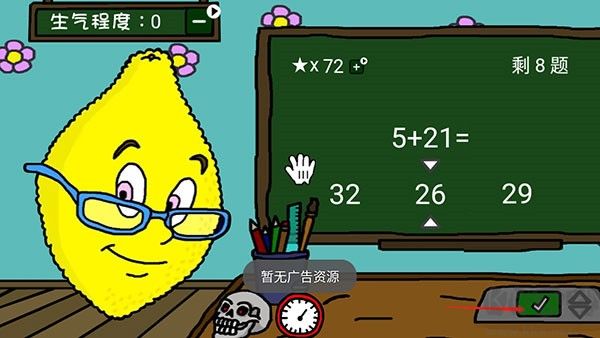 柠檬小姐免费版 v1.1安卓版 