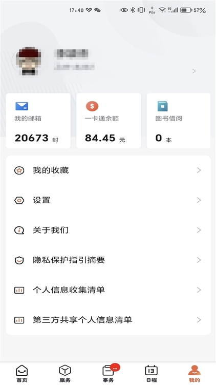 应用特色配图1