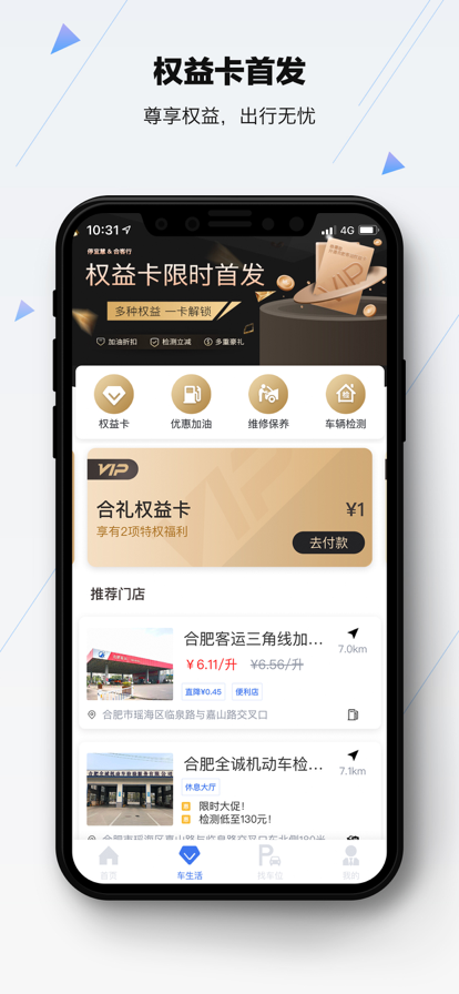 ϷͣԴ2Сʱappװv5.9.5 ֻ