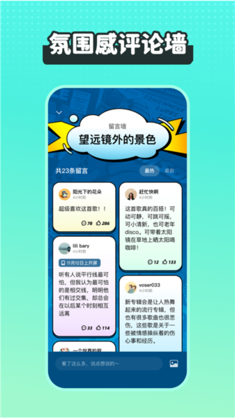 波点音乐车机版