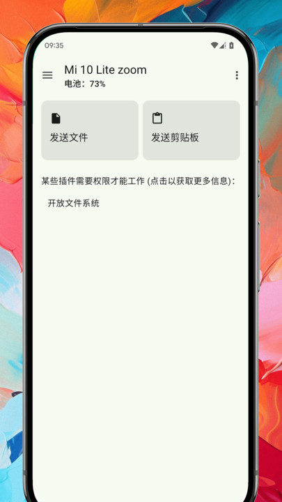 传送宝app v1.0.1