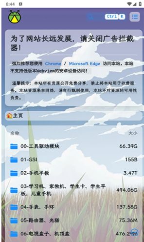 萤火虫刷机资源app下载