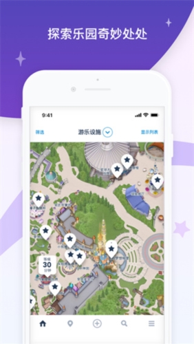 香港迪士尼乐园APP