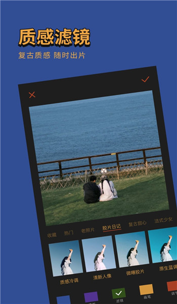 可可修图免费版 v1.9.0