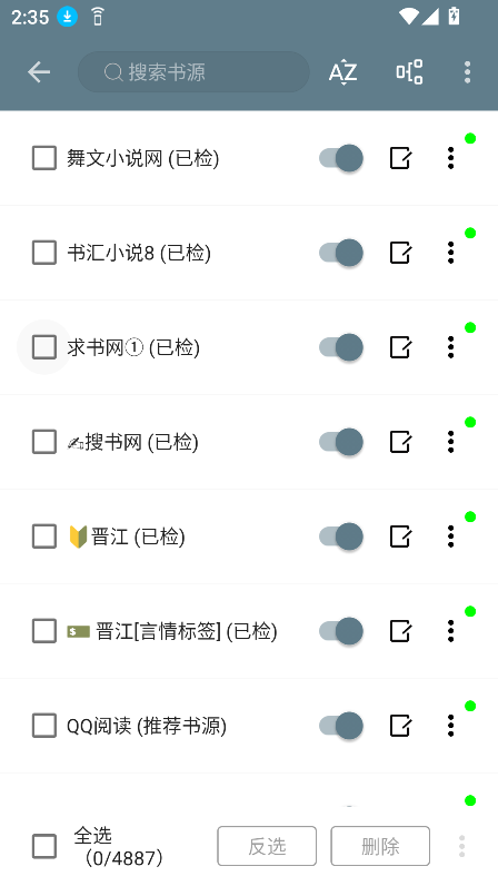轩哥阅读2 v6.0安卓版下载