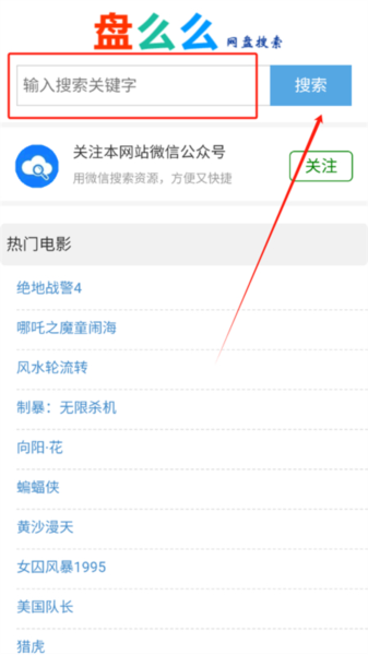 盘么么软件图片3