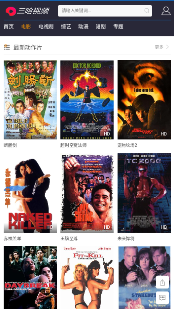 三哈视频2024最新版