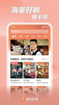 枫以视频软件免费版截图