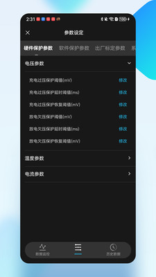 国民智控BMS软件 v1.0.0