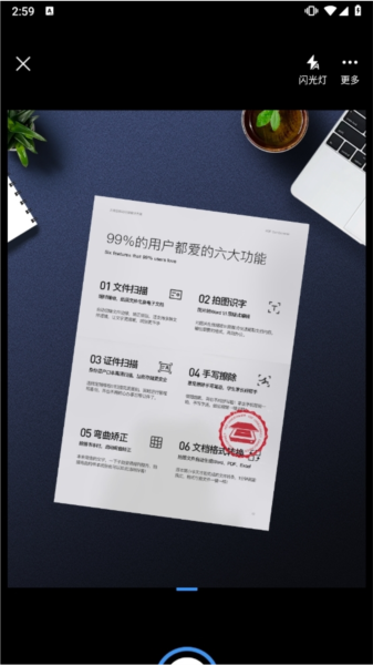 叮叮扫描